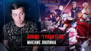 АНИМЕ 
