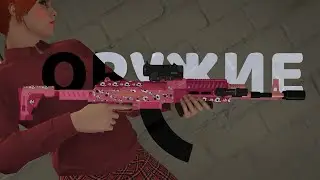 The best weapons in GTA Online
