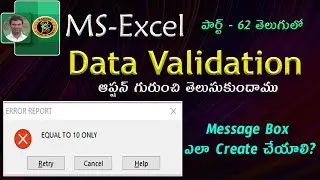Data Validation Option in Telugu || MS EXCEL || By K. Ramesh