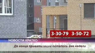 Новости Сарова 17 02 2015