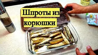 Домашние шпроты из морской малоротой корюшки
