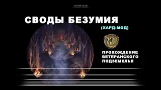 Vaults of Madness Veteran Dungeon Hard Mode Walkthrough (Vet HM ESO)