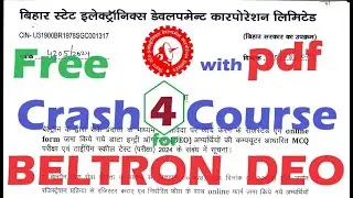 BELTRON DEO Crash Course -4, Unit-2 Theory online preparation with pdf Notes. BELTRON DEO EXAM.