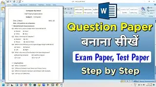 How to Make Question Paper in MS Word 📑 Exam Paper Kaise Banaye | Question Paper Typing in MS Word