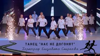 ТАНЕЦ 