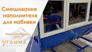 Система оборудования из дробилки камеры смешивания наполнителей, набивочного пылесоса для подушек.