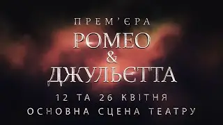 ПРЕМ'ЄРА! 