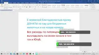собираем на животных