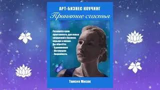 Трейлер книги 