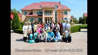 Пансионат Десна 119 заезд