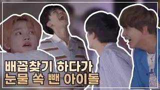 [NCT DREAM] 웃다가 쓰러지는 엔드림의 배꼽찾기게임
