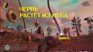 ЧЕРВЬ РАСТЁТ ИЗ НЕБА (The Eternal Cylinder) прохождение на русском!  the eternal cylinder