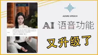 微软 9 种更真实的人工智能对话语音