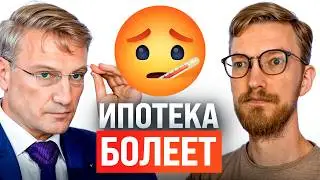 Конец льготной ипотеки / Инфляция 9% / МИД РФ изобрел телепорт