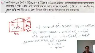 koshe dekhi 15.1 problems 9 and 11/ Maths /Class 9