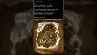 ТУМАН ТЬМЫ
