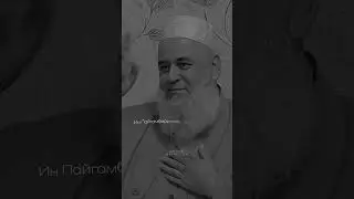 АВВАЛИН НАФАРЕ, КИ БА ЧАННАТ МЕДАРОЯД КИСТ? ХОЧИ МИРЗО