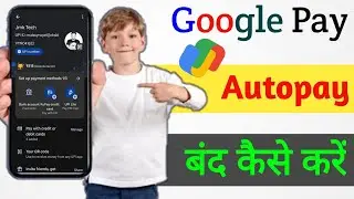 Google Pay Se Auto Pay Cancel Kaise Kare | Google Pay Autopay Band Kaise Kare | How To Close Autopay