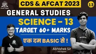 GS : Science - 13 | GS for CDS 1 2023 | AFCAT 1 2023 | 
