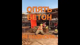 Breakdance at a construction site. Again the concrete was not brought...