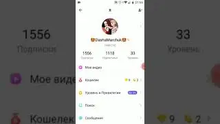 Как получить бобы и алмазы в лайк