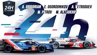 #2 24 ЧАСА ЛЕМАНА | iRacing LeMans 24 @EgorSimRacer @AVetroduev