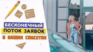 Что такое органический трафик. Строим бизнес в социальных сетях
