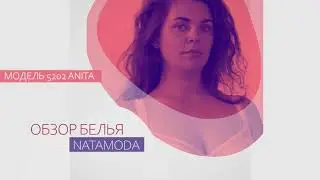 5202 УДОБНЫЙ БЮСТГАЛЬТЕР БОЛЬШОГО РАЗМЕРА НА КОСТОЧКАХ ANITA ПУДРОВЫЙ