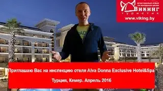 Обзор отеля Alva Donna Exclusive Hotel&Spa, Турция, Кемер