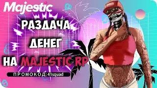 GTA 5 RP | Раздача денег | Приколы | Majestic RP