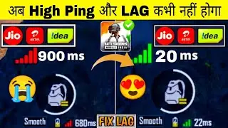 𝗦𝗘𝗖𝗥𝗘𝗧 𝗛𝗶𝗴𝗵 𝗣𝗶𝗻𝗴🔥और लेग 𝗣𝗿𝗼𝗯𝗹𝗲𝗺 𝗦𝗘𝗧𝗧𝗜𝗡𝗚 𝗚𝗲𝘁 𝟮𝟬 𝗠𝘀 𝗣𝗶𝗻𝗴 𝗕𝗚𝗠𝗜 𝗟𝗮𝗴 𝗣𝗿𝗼𝗯𝗹𝗲𝗺 𝗛𝗼𝘄 𝗧𝗼 𝗙𝗶𝘅 𝗛𝗶𝗴𝗵 𝗣𝗶𝗻𝗴 𝗶𝗻 𝗕𝗴𝗺𝗶