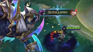 Лучший герой для соло ранга в Mobile legends 