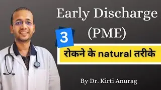 Early Discharge (PME) रोकने के 3 natural तरीके ? #mesolves
