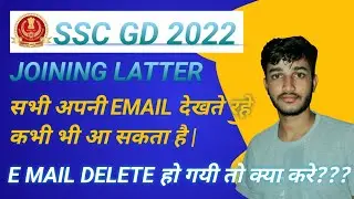 ssc gd joining latter | email delete हो गयी है क्या करे? #sscgdjoiningletter