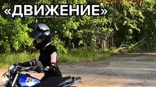 Обучение на категорию "А"