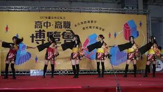 107年台北市公私立高中職博覽會