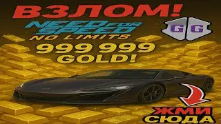 ✅ NFS: No Limits ❗ Android ❗🧈ВЗЛОМ НА ЗОЛОТО 🧈2025 🔥