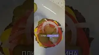 Я худею: день 1