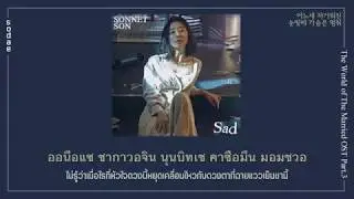 [THAISUB] Sonnet Son(손승연) - Sad | The World of The Married OST Part.3