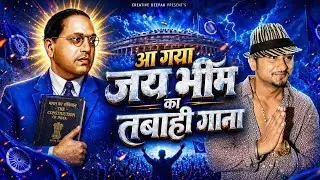Honey Singh : Baba Saheb Ambedkar | Jai Bhim Song | Ambedkar Viral Song |  | New Song 2026 |