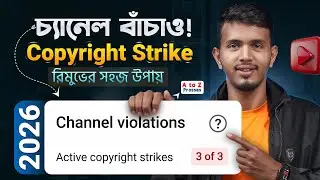 How to Remove Copyright Strike on YouTube | Fake Copyright Strike Remove  😔 (Full Process 2026)