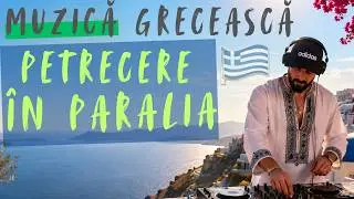 DJ NARDY - MUZICA GRECEASCA | PARALIA KATERINI