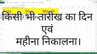 How to Convert Date into Day & Month Using Text Formula in Excel | Simple Trick