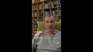 Пивка для рывка