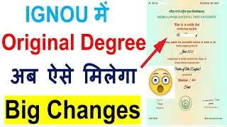 IGNOU में Original Digital Degree अब ऐसे मिलेगा | Big Changes | Step by Step Complete Details