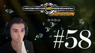 🚀 КОСМИЧЕСКИЕ РЕЙНДЖЕРЫ HD: РЕВОЛЮЦИЯ. ПРОХОЖДЕНИЕ #58. УДАЛОСЬ ПОЛУЧИТЬ! НЕ УДАЛОСЬ ИСПОЛЬЗОВАТЬ...