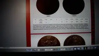 Нумизматическая литература. Обзор каталога М.Забураева по двухкопеечным монетам 1810-1830.(PDF)