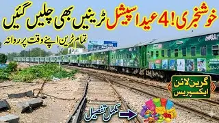 Good news 4 Eid special trains have run | Green Line Express | News Update | Pakistan Railway 