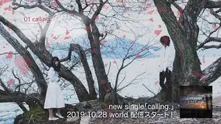 遣ノ雨 – calling.視聴SPOT