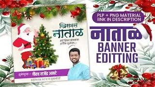 Christmas Banner Editing | Natal Banner Editing | Christmas Banner Editing 2024 |  #plpfile